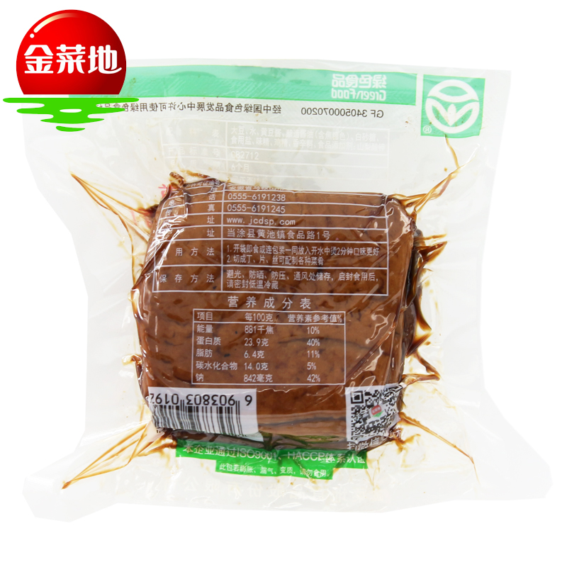 金菜地135g*5袋原味茶干豆腐干袋裝豆干休閑零食黃豆制品安徽特產