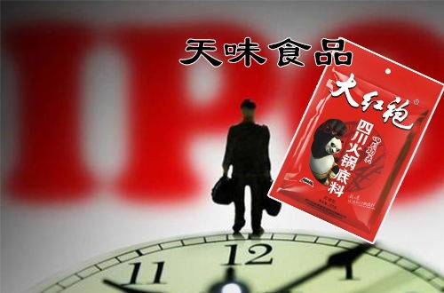 天味食品六載四闖IPO 凈利潤下滑、產能利用不足仍堅定擴產