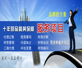 武漢工商注冊,武昌工商注冊,光谷工商注冊,光谷工商代辦,關(guān)谷代理記賬,關(guān)谷財務(wù),關(guān)谷審計 武漢快稅通財稅服務(wù)有限責(zé)任公司 - 網(wǎng)鄰?fù)? class=