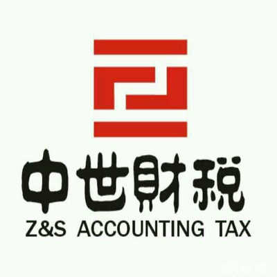 武漢中世財(cái)稅咨詢 專業(yè)稅務(wù)代理服務(wù)，助力企業(yè)穩(wěn)健發(fā)展