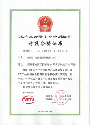 河南鄭州CMA檢驗檢測資質咨詢服務 助力檢驗檢測行業規范化發展